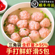 一米漁手打蝦滑火鍋食材半成品新鮮冷凍海鮮丸子鮮蝦滑蝦丸蝦球年夜飯