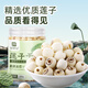 伴曉仙蓮子200克 去芯磨皮白蓮子干貨特產(chǎn)桂圓百合銀耳羹煲湯食材