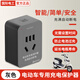 國際電工電動車充電保護(hù)器電瓶車智能防過充定時開關(guān)自動斷電一鍵設(shè)定 插頭款保護(hù)器-灰色
