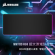 美商海盜船鼠標(biāo)墊 MM700 / MM800 RGB 電競(jìng)游戲鼠標(biāo)墊  RGB幻彩背光 桌墊 黑色 MM700 RGB 超大鼠標(biāo)墊