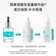 葆麗匙(BOLS) 精華液原液 痘坑精華液保濕補(bǔ)水男女 30ml 提亮膚色 30ml