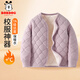 巴布豆兒童棉服校服神器內搭秋冬男童內搭女童夾棉保暖衣柔軟舒適童裝 紫 160