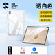 閃魔 適用華為matepadair12/11.5S保護(hù)套matepad air12保護(hù)套帶筆槽pro12.2保護(hù)套輕薄防彎保護(hù)殼 【云錦白】輕薄超透|防彎亞克力 華為Matepad Air12【202