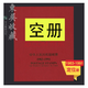 明泰郵票收藏冊空冊 東吳收藏 集郵  空定位冊 年冊合訂本 2016年-2020年