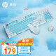 【潮汐海洋】HP惠普機械鍵盤(pán)金屬面板游戲電腦有線(xiàn)辦公鍵盤(pán)發(fā)光全尺寸背光電競機械鍵鼠套裝 【潮汐海洋冰藍光版】鍵鼠2件套+配鼠標墊 茶版