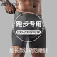 莫代爾2條運(yùn)動(dòng)男士內(nèi)褲防磨腿加長莫代爾抑菌襠平角大碼四角褲頭防摩擦 黑色+深灰【莫代爾加長款】 2條 2XL (推薦140-160斤)