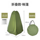 悅卡車(chē)載馬桶戶(hù)外便攜式廁所車(chē)用應急可折疊旅行露營(yíng)帳篷移動(dòng)坐便器 1.9米可折疊帳篷