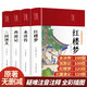 四大名著（全四冊(cè) 布面精裝 彩圖珍藏版 美繪國(guó)學(xué)系列）西游記+紅樓夢(mèng)+水滸傳+三國(guó)演義