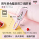 瑞士力康（KUHN RIKON）廚房剪刀專用多功能強(qiáng)力雞骨剪家用不銹鋼剪刀磁吸裁縫剪魚骨剪 藕荷粉