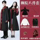 哈利波特魔法袍USJ學(xué)院長(cháng)袍斗篷cos萬(wàn)圣節套裝赫敏巫師袍 USJ原版：紅色獅院魔法袍【六件 兒童150【身高135-145CM】