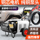 擎博士 超高壓商用220v380v洗車(chē)機洗車(chē)泵工業(yè)用清洗機養殖場(chǎng)等洗車(chē)神器 2.4kW 單項360斤10米EW泵家用款