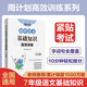 初中語文基礎(chǔ)知識高效訓(xùn)練（七年級）周計劃 初一 部編版語文基礎(chǔ)知識 暑期練習(xí)復(fù)習(xí)輔導(dǎo)書