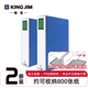 錦宮（King Jim）1478GS-2-B雙開管式文件夾大容量資料冊辦公檔案資料合同裝訂收納 2個裝 藍(lán)色