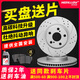 哈路威（HORLLOV）剎車(chē)盤(pán)劃線(xiàn)打孔適用于別克大眾福特豐田現代剎車(chē)盤(pán)朗逸 寶來(lái)速騰 后剎車(chē)盤(pán) 寶來(lái)/速騰/朗逸/朗行/朗境