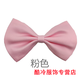卡度頓時(shí)尚潮流新郎伴郎韓版領(lǐng)結(jié)男女士通用結(jié)婚蝴蝶結(jié)純色婚慶兒童領(lǐng)結(jié) 粉紅色