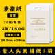 老人頭素描紙鉛畫(huà)紙大白紙美術(shù)藝考生專(zhuān)用畫(huà)畫(huà)紙速寫(xiě)紙鉛畫(huà)紙水粉紙色彩紙 4k 黃色【180g素描紙】（3袋60張）