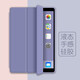 重器蘋果2022款10代ipad保護(hù)套10.2硅膠ipad9平板pro2021保護(hù)殼三折防摔air4 薰衣草紫【三折支架】 2017/2018ipad9.7
