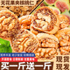 無(wú)花果夾核桃仁新疆特產(chǎn)零食果干無(wú)花果干蜜餞鮮果腰果泡芙棗 500g送500g【一斤裝 精品大果】
