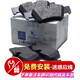 奔馳(benz)4S原廠(chǎng)剎車(chē)片制動(dòng)片 R300 R320 R350 R500 后片