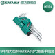 世達（SATA）工具09124 9件增力型特長(cháng)球頭內六角扳手組套帶增力棒 09124
