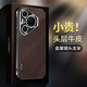 YOOVEI適用于華為pura70手機殼真皮金屬鏡頭支架Pura70Pro保護套高端女商務(wù)por+磨砂防摔男士7oUltra新款 【咖啡色】頭層真皮+鏡頭支架+直邊設(shè)計 華為 Pura70