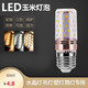 LED燈泡玉米燈泡超亮三色變光家用吊燈光源客廳照明節(jié)能蠟燭燈臥室燈替換光源 12瓦白光E27螺口【無(wú)頻閃】