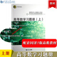 高等數學(xué)習題冊(上)(第2版)  同濟大學(xué)數學(xué)科學(xué)學(xué)院 高等數學(xué)同濟七版第7版教材配套練習冊習題集考研輔導書(shū)