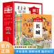 漫畫(huà)國(guó)家地理（全10冊(cè)）【9-12歲】【地理知識(shí)】【歷史故事】一套多角度、多科學(xué)的手繪漫畫(huà)書(shū)