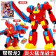 靈動(dòng)創(chuàng  )想新款探險先鋒2幫幫龍玩具機甲變形機器人炎火猛龍戰士出動(dòng)雷鳴10 炎火猛龍戰士