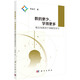 教的更少，學(xué)得更多——概念地圖用于理解型學(xué)習