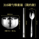 國(guó)風(fēng)316不銹鋼碗家用面碗飯碗湯碗單個(gè)小碗兒童碗防摔防燙碗筷套裝 316成人碗+316筷子+316大尖勺