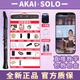 華魅薩克斯AKAI雅家5000電吹管 SOLOc電子吹管原裝正品進(jìn)口初學(xué)者樂器 雅佳SOLOc黑色標(biāo)配+音箱+收發(fā)器