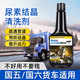 秒速車用尿素結(jié)晶清洗劑柴油車尾素溶液國六貨車用排氣管清洗劑疏通劑 2瓶裝-買2給1【實(shí)發(fā)3瓶】 350ML