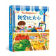 小眼睛看大世界翻翻書 我會比大小【3-6歲】 認知系列 多個主題場景，培養(yǎng)孩子的認真能力 培養(yǎng)孩子邏輯思維 3歲4歲5歲6歲 童書
