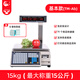 DHAUAai智能識別電子條碼秤水果生鮮超市便利店商用打印收銀稱(chēng)重計價(jià)一體秤不干膠標簽秤收銀一體機 TM-Ab條碼秤15kg+5卷標簽紙