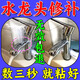 水龍頭漏水密封膠水管接頭修補(bǔ)神器補(bǔ)漏裂縫隙管道自來(lái)水管堵漏膠 升級(jí)款補(bǔ)漏貼3張 （30貼）