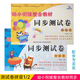 【可選單本】晨曦早教幼小銜接整合教材同步測試卷拼音1拼音2數學(xué)1數學(xué)2識字1識字2學(xué)前兒童幼兒園大班教材幼升小練習冊一日一練入學(xué)準備 2冊】拼音1+拼音2