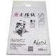 遵爵素描紙 鉛畫(huà)紙 繪畫(huà)素描用紙 油畫(huà)棒紙 兒童畫(huà)畫(huà)紙 白色8k山牌
