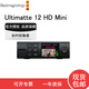 blackmagic design BMD Ultimatte 12 hd mini摳像器4K色度鍵控直播影棚綠幕背景相機攝像機實(shí)時(shí)摳綠合成發(fā)絲級處理 BMD Ultimatte 12 HD Mini