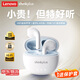 聯(lián)想【旗艦頂配】藍(lán)牙耳機(jī)半入耳式藍(lán)牙5.4真無線音樂高音質(zhì)長(zhǎng)續(xù)航智能通話降噪運(yùn)動(dòng)騎行適用于蘋果 巖石白【超長(zhǎng)續(xù)航+云感舒適】 升級(jí)藍(lán)牙5.4芯-HiFi級(jí)金標(biāo)音質(zhì)