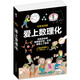 愛上數(shù)理化(套裝全3冊)我愛上了數(shù)學(xué)+這就是物理+跟我握手吧化學(xué) 科學(xué)全知道系列