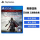 索尼（SONY）PS4游戲光盤(pán) PS5通用游戲軟件 大作游戲光盤(pán)父親節(jié)禮物 刺客信條 艾吉奧 三部曲合集 .