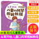 從零開(kāi)始 兒童口風(fēng)琴圖解教程 中小學(xué)口風(fēng)琴教程教材書(shū)零基礎入門(mén) 85首流行兒童歌曲 配卡通設計插畫(huà)