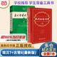 【當(dāng)當(dāng)正版 官方授權(quán)】推薦2本套 現(xiàn)代漢語(yǔ)詞典第7版+古漢語(yǔ)常用字字典第6版 商務(wù)印書館古漢語(yǔ)常用字字典現(xiàn)代漢語(yǔ)字典新華詞典最新版