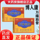 博人康萬痛筋骨遠(yuǎn)紅外磁療貼 3貼/盒 拍下發(fā)3盒