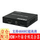 科迅隆 KXL3063高清HDMI音視合成器加嵌入模擬音頻4K60合并混合器話筒電視調(diào)音臺聲音加入多功能轉(zhuǎn)換器 HDMI加音頻合并轉(zhuǎn)換器科迅隆 KXL3063