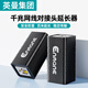 Enmane英曼千兆網(wǎng)線對接頭CAT6 防雷直通模塊跳線轉(zhuǎn)接頭屏蔽延長器六類母對母RJ45接口網(wǎng)絡(luò)水晶頭雙通頭 【千兆防雷-屏蔽款】黑色1個裝