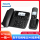 飛利浦 PHILIPS 數(shù)字無(wú)繩電話機(jī) 無(wú)線固定座機(jī)電話子母機(jī)辦公家用 一鍵撥號(hào)/電話本 DCTG188 一拖一 黑色