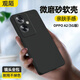 觀(guān)陌 適用OPPO A2手機殼全包邊鏡頭防摔5g版直邊磨砂超薄硅膠軟殼A1S保護套PJB110男女新款外殼防滑潮 OPPO A2/A1S【黑色磨砂軟殼】親膚手感