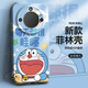 簡(jiǎn)彩官 適用華為Mate60Pro手機殼5G哆啦A夢(mèng)菲林殼MATE60可愛(ài)卡通叮當貓全包防摔男女款 Mate60Pro【哇塞叮當貓】超清色彩